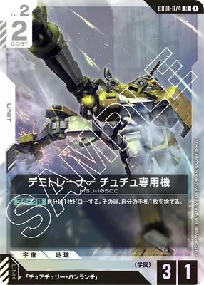 Jeu de Cartes Gundam Chuchu Personnalisé Newtype Rising GD01-074 Demi-Entraîneur (R) [GD01]