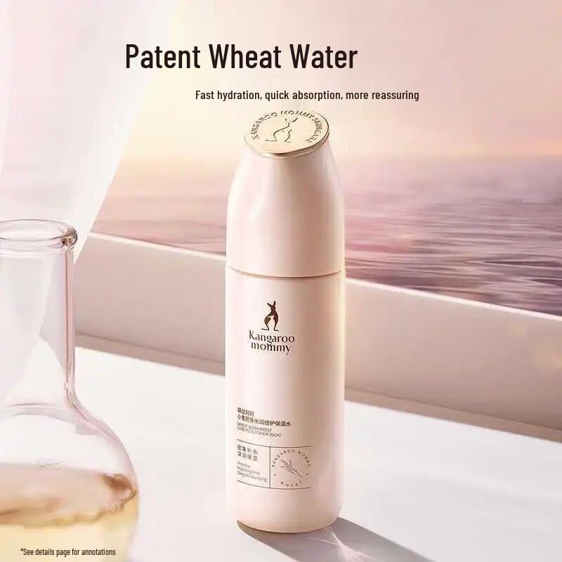 Mammy Kangaroo Wheat Germ Hydrating Essence