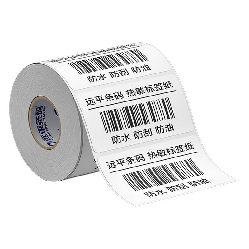 Yuanping Three-Proof Thermal Barcode Label Paper 40x20 mm (1100 sheets)
