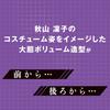 EROTIC PPP Taimanin Air Release Hole P×P×P JUSTICE! Rinko's [Lotion Included]