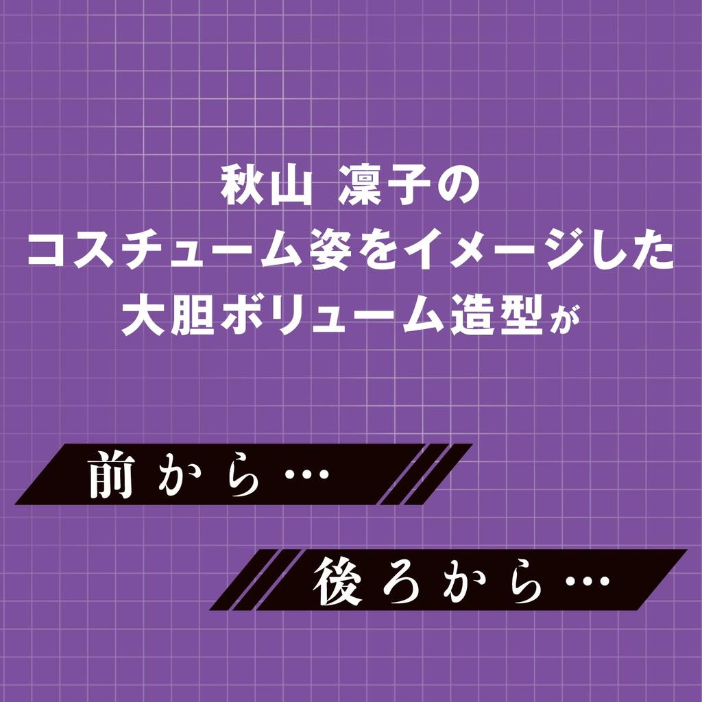 EROTIC PPP Taimanin Air Release Hole P×P×P JUSTICE! Rinko's [Lotion Included]