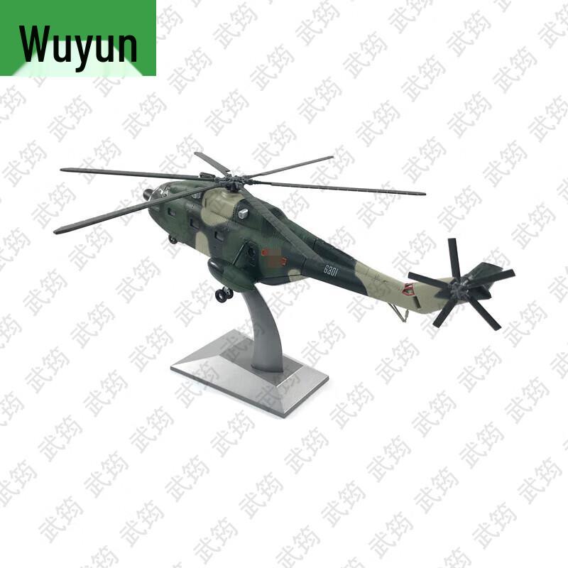 Z-8KH Transport Helicopter Alloy Model