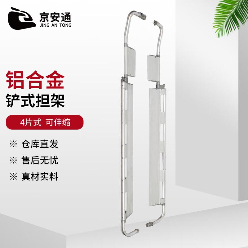 Jing antong Aluminum Alloy Emergency Shovel Stretcher