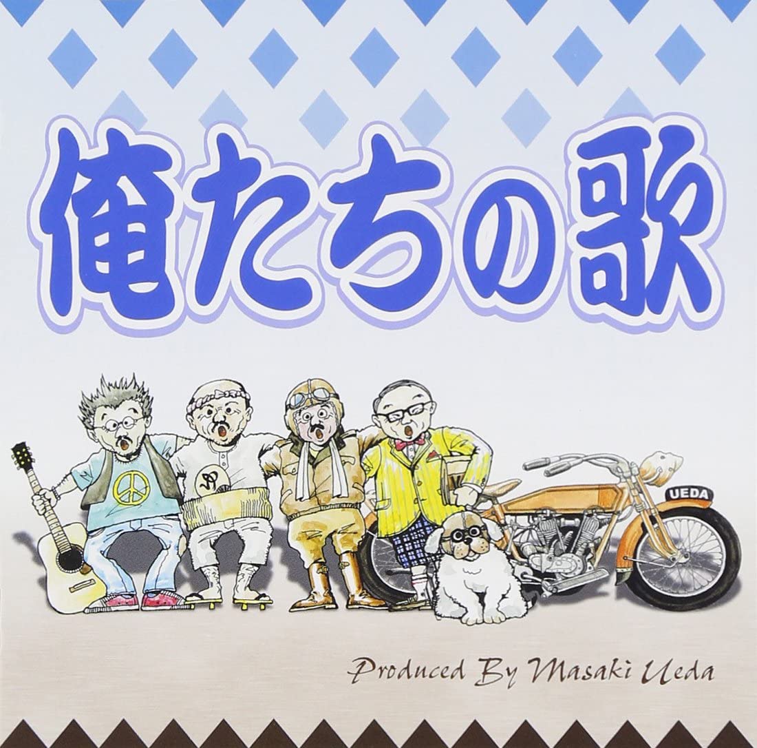 

CD MASAKI UEDA - Ore tachi no uta DQC563 Japan ObiJapanese Pop/Rock Used