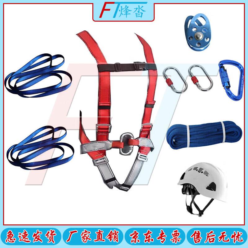 Fengta Rope & Pole Climbing Safety Set