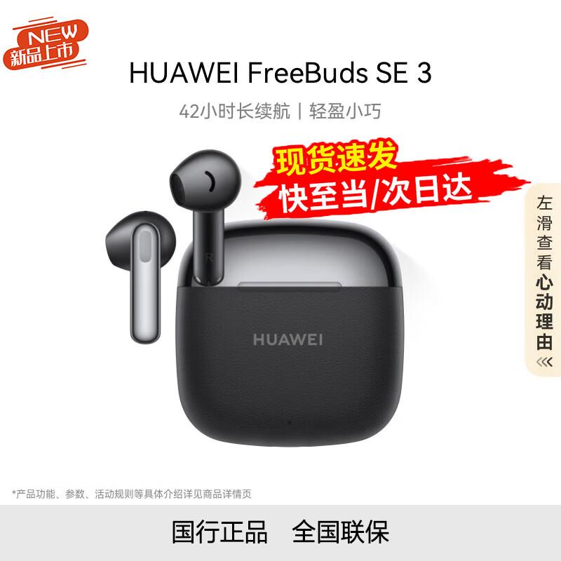 Huawei FreeBuds SE 3 Wireless Bluetooth Earbuds