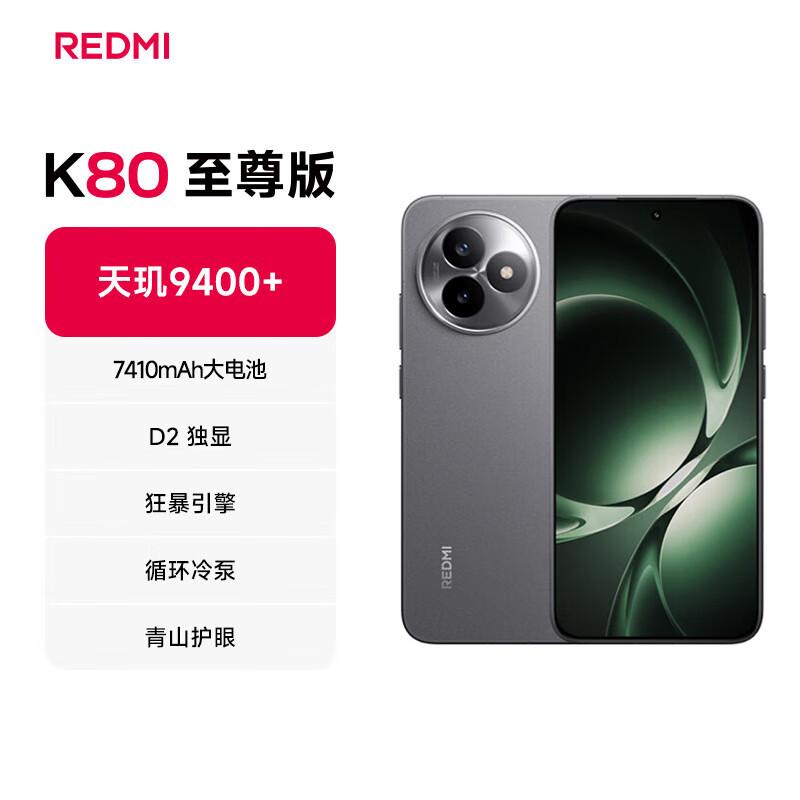 

Смартфон Xiaomi Redmi K80 Ultra 5G (версія CN) 12GB+256GB