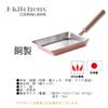 Copper Frying Made In Includes Original J-kitchens Pan, 12cm, Gas-Only, Japan, Kankiri-kun T-Shirt