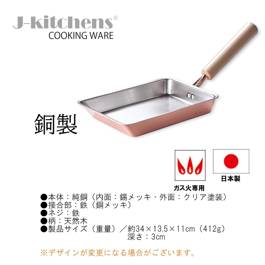 Copper Frying Made in Includes Original J-kitchens Pan, 12cm, Gas-Only, Japan, Kankiri-kun T-Shirt