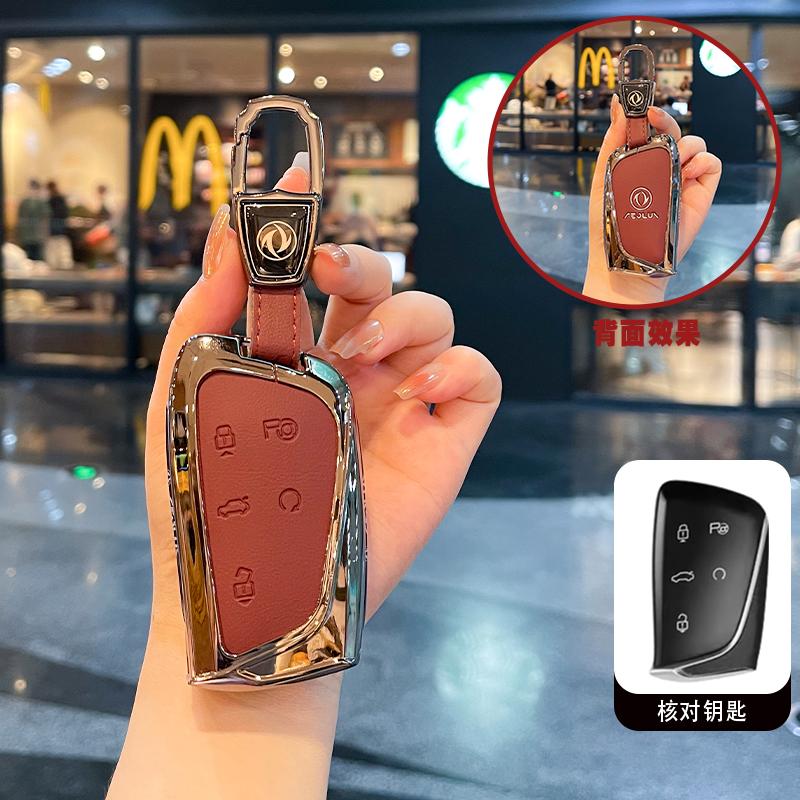 Чехол-оболочка для корпуса автомобильного ключа для DongFeng AEOLUS 2022 Брелок Бесключевая Защита Аксессуары