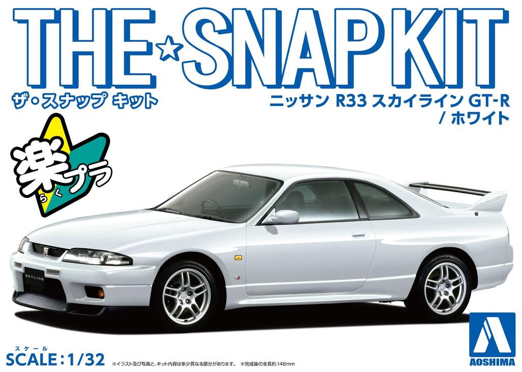 AOSHIMA The Snap Kit Series Nissan R33 Skyline White Color Coded Plastic Model 1/32 GT-R 15-C