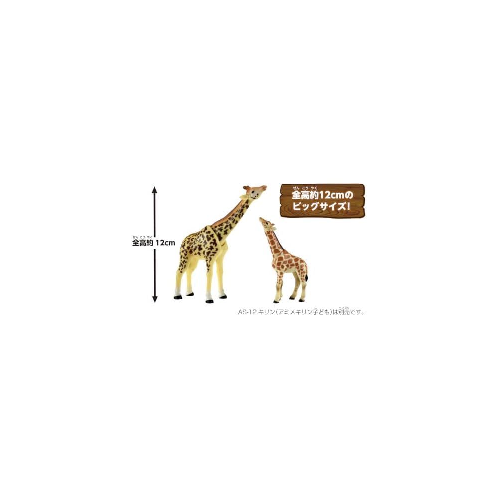 Takara Tomy Ania AA-01 Savannah Animal Set Toy for Ages 3 and Up with Dinosaurs and Animals