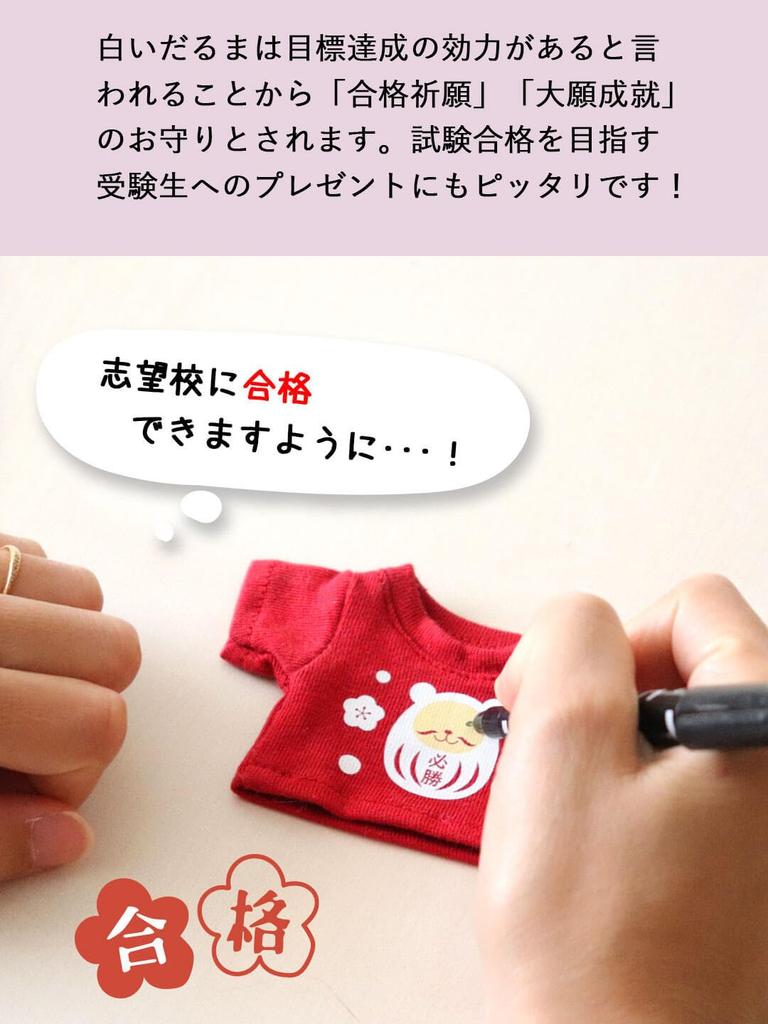 Petit Lou Blessed Daruma Doll for 12cm Success, Bear, 4S, (Standard)