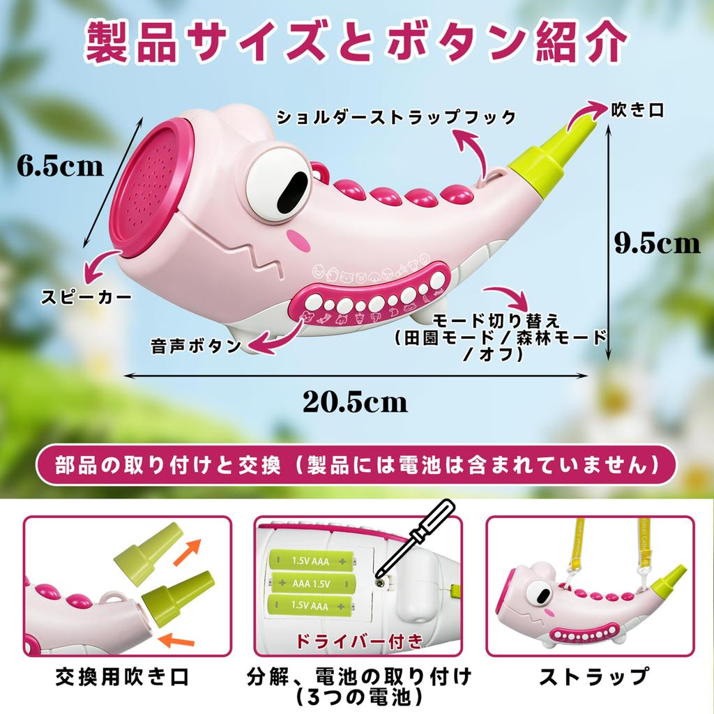 CSJKTOY Trumpet Toy, Animal Sound Toy, Educational Toy That Develops Sound Recognition & Imagination, Features 2 Modes (Countryside & Forest), Produce