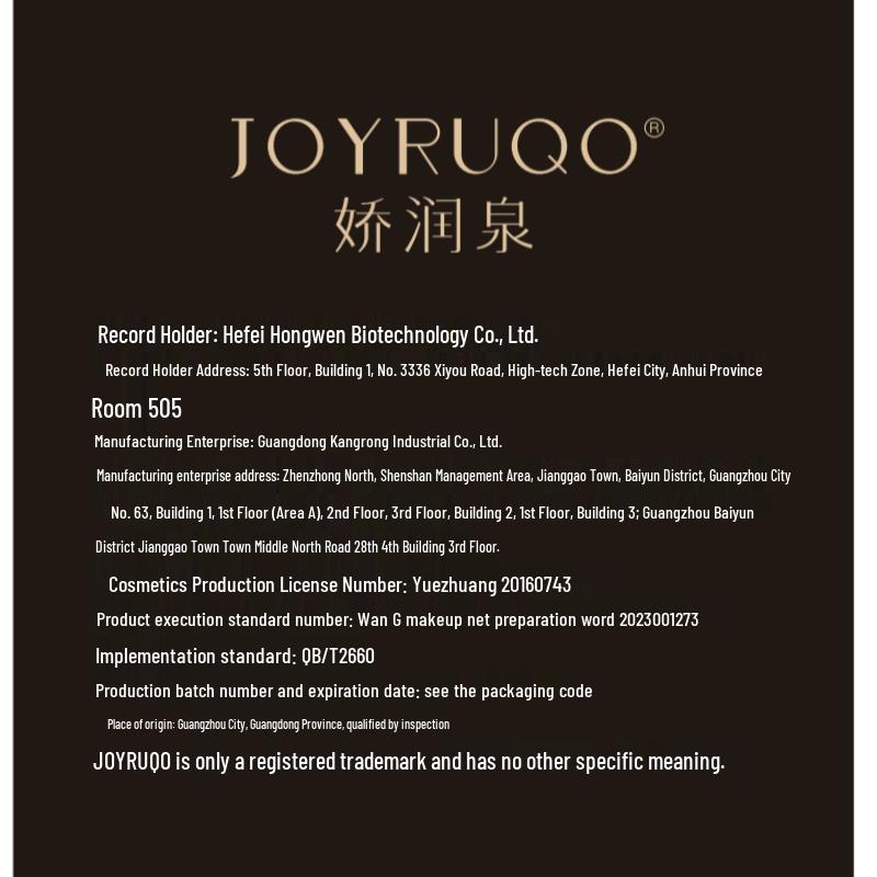 Jiaorunquan Recombinant Collagen Ampoule Serum