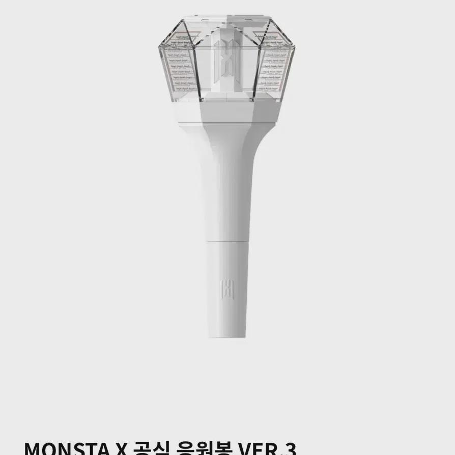 

Monsta X Светящаяся палочка Мондонги