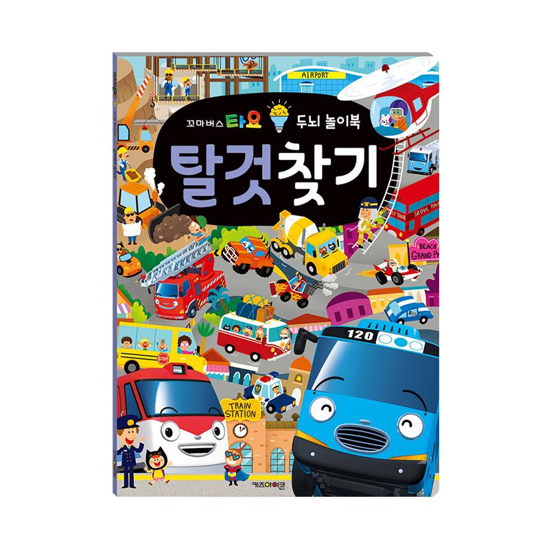

[pororomall] Tayo The Little Bus: Brain Playbook - Find the Vehicles