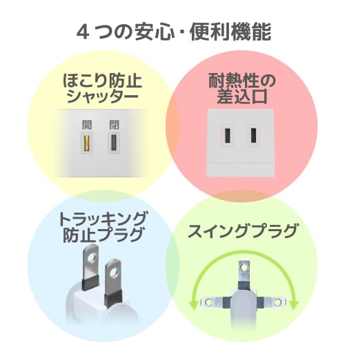 ELECOM Power Tap Lightning Guard 10 Ports 2m Dust Shutter [Fixed / Includes rotating parts that can be hung] White ECT-0102WH