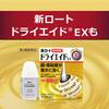 [Category 3 Drug] Namida Roto Dry Aid Contact 10mL