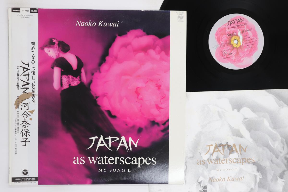 

LP Record NAOKO KAWAI Japan As Waterscape My Song II AF7456 NIPPON COLUMBIA 1987 Japan Obi Japanese PopRock Used