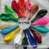 Latex Balloon Chain Set 18 Inch Round Matte Thickened Birthday Wedding Decoration Party Event Arrangement