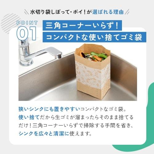 Aimedia Disposable Draining Bags, 50-Count, Compact Size, Made In Japan, Waterproof Paper, Triangular Corner, Garbage Bags, Paper Bags, Sink, Food Was