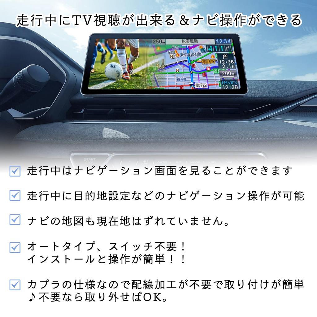 OTORAM Honda CONNECT TV Canceller TV Kit Watch TV While Driving Kit Telenavi Kit Navigation Operation TV Canceller Accessories TV Canceller Freed R6