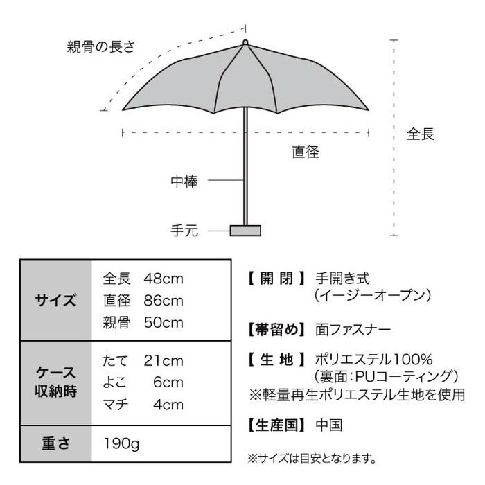 Wpc. SiNCA Parasol MINI 50 7K Folding Umbrella, 100% UV Block, Brown, 50cm
