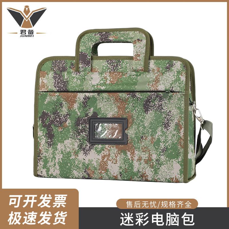 Camouflage Laptop Briefcase