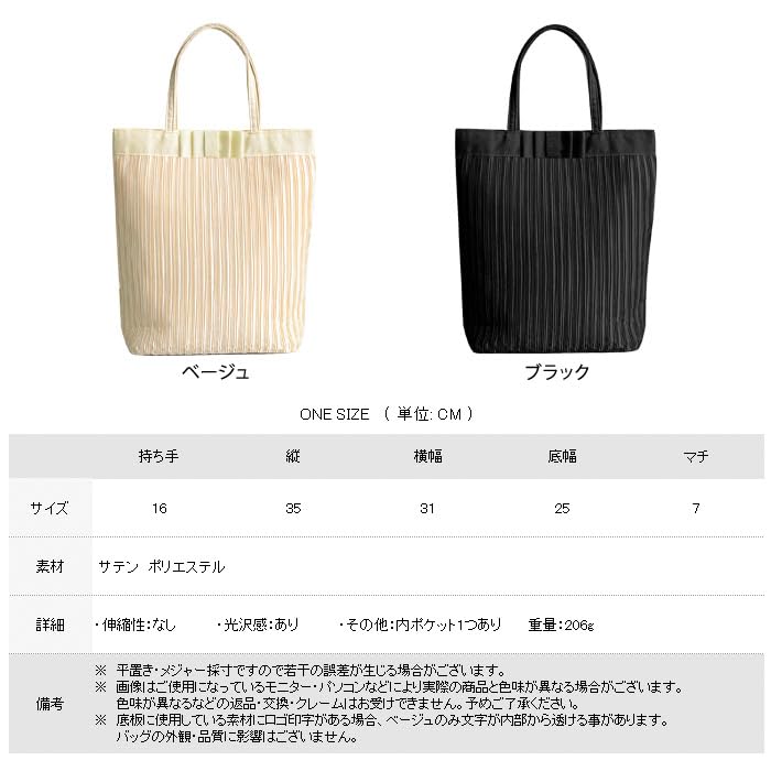 Kouei Store Women's Sub Bag, A4 Size, Vertical, for Weddings, Graduations, and Entrance Ceremonies, Satin Pleated Tote Bag, Black, L121-bk