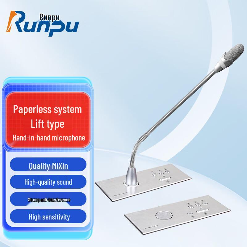 

Runpu Conference Microphone System (CN version)