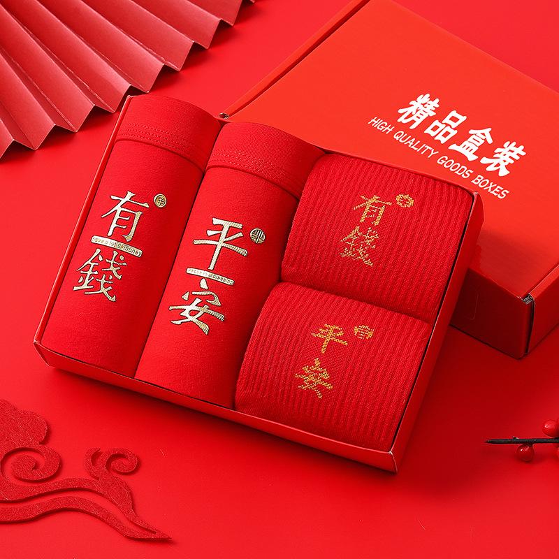 "2025 Men's Bright Red Zodiac Wedding Underwear Gift Box for Middle-Aged & Elderly Fathers"