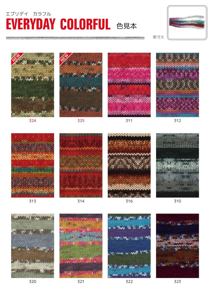 NASKA Everyday Colorful Yarn Medium Thick Gray 100g 250m Set of 5 Balls Col.320 Approx. N-57