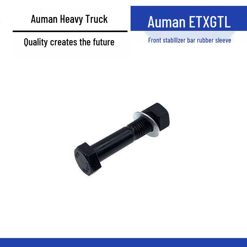 Howo ETX Front Stabilizer Bar Rubber Sleeve and GTL Anti-Roll Bar Bracket U-Plate Bushing Standard