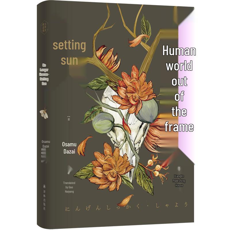 Osamu Dazai Selected Works: No Longer Human & The Setting Sun