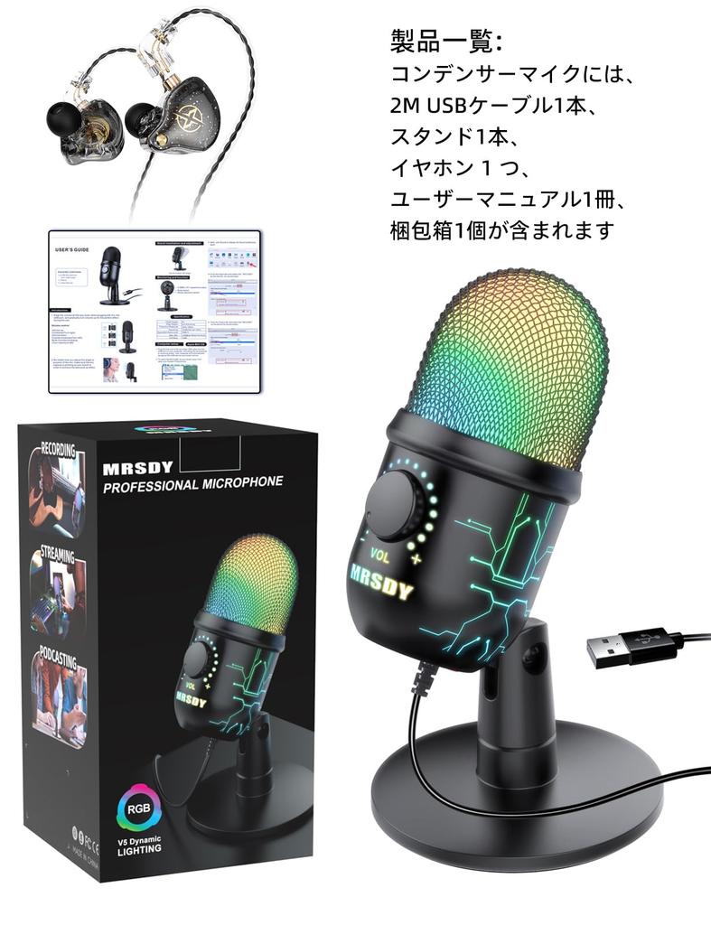 MRSDY Gaming Microphone, USB Computer Microphone for PCMacPS4PS5, Condenser Podcast Microphone for Studio Recording, YouTube, and Streaming with