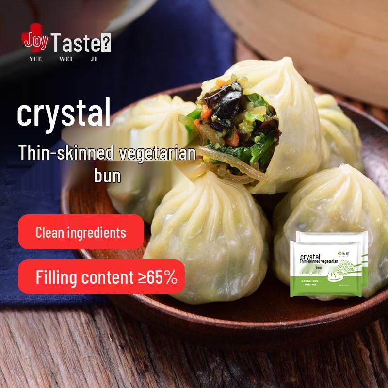 Yueweiji Frozen Chinese Breakfast & Snack Items