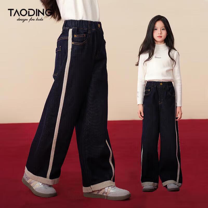 

Girls Lyocell Color Block Wide-Leg Denim Jeans 130