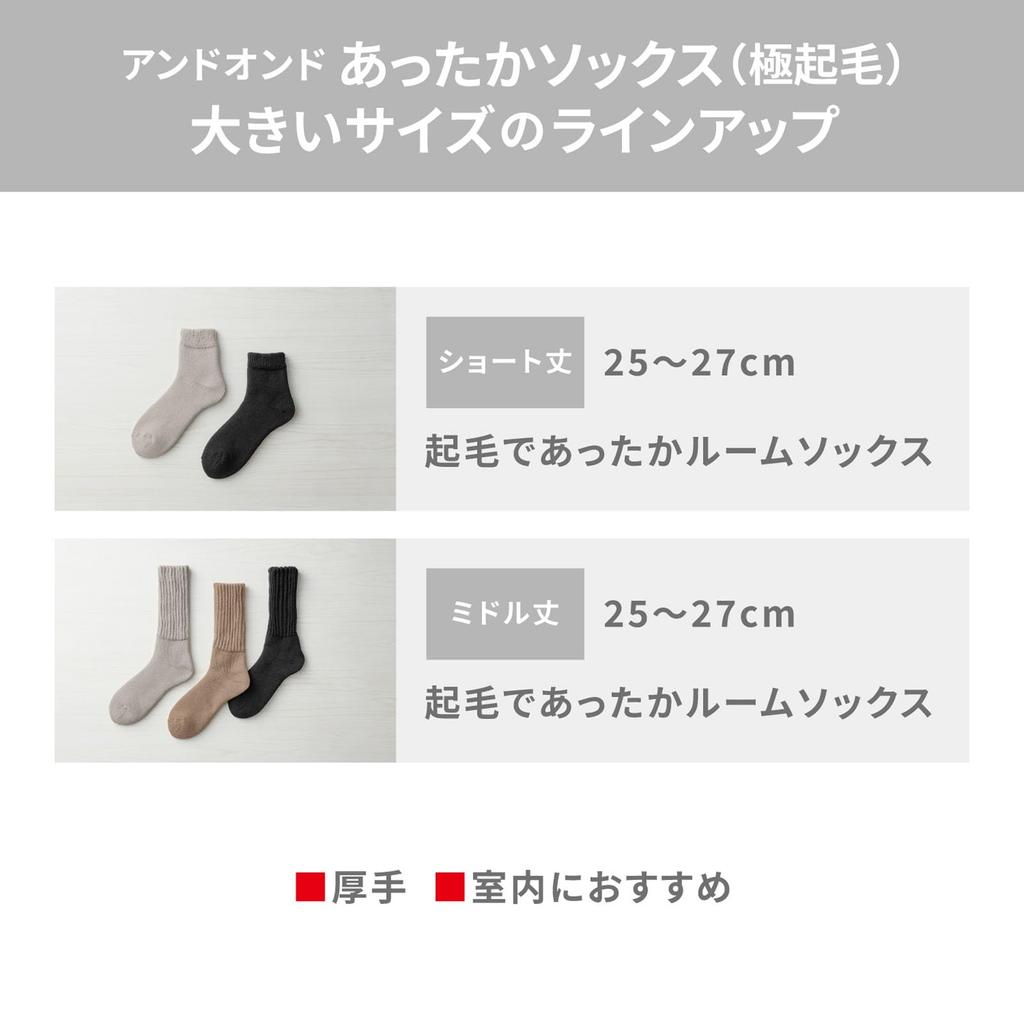 Thermos Warm Fleece Room Size Thermal Cold Winter Warm Socks &ONDO Socks, Mid-Length, 25-27cm, Beige, Thermos-Like Insulation, Protection, Warmth,