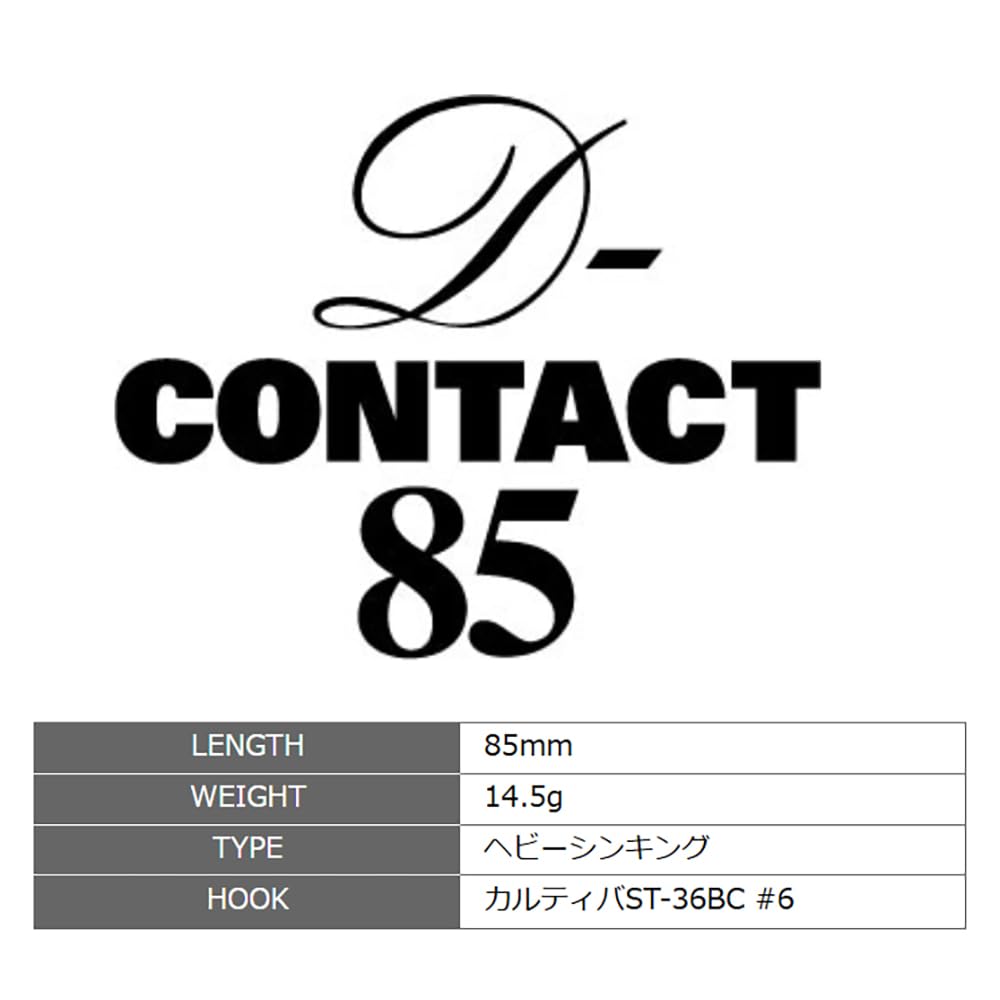 SMITH LTD Lure D Contact 85mm No.43 Green Gold