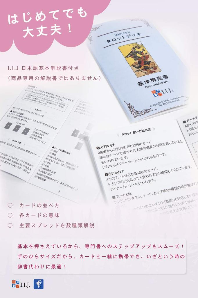 Tarot Cards 78 Cards Waite Edition Tarot Fortune Telling Dog Japanese Instruction Manual Included I.I.J [Wise Tarot] [Genuine]