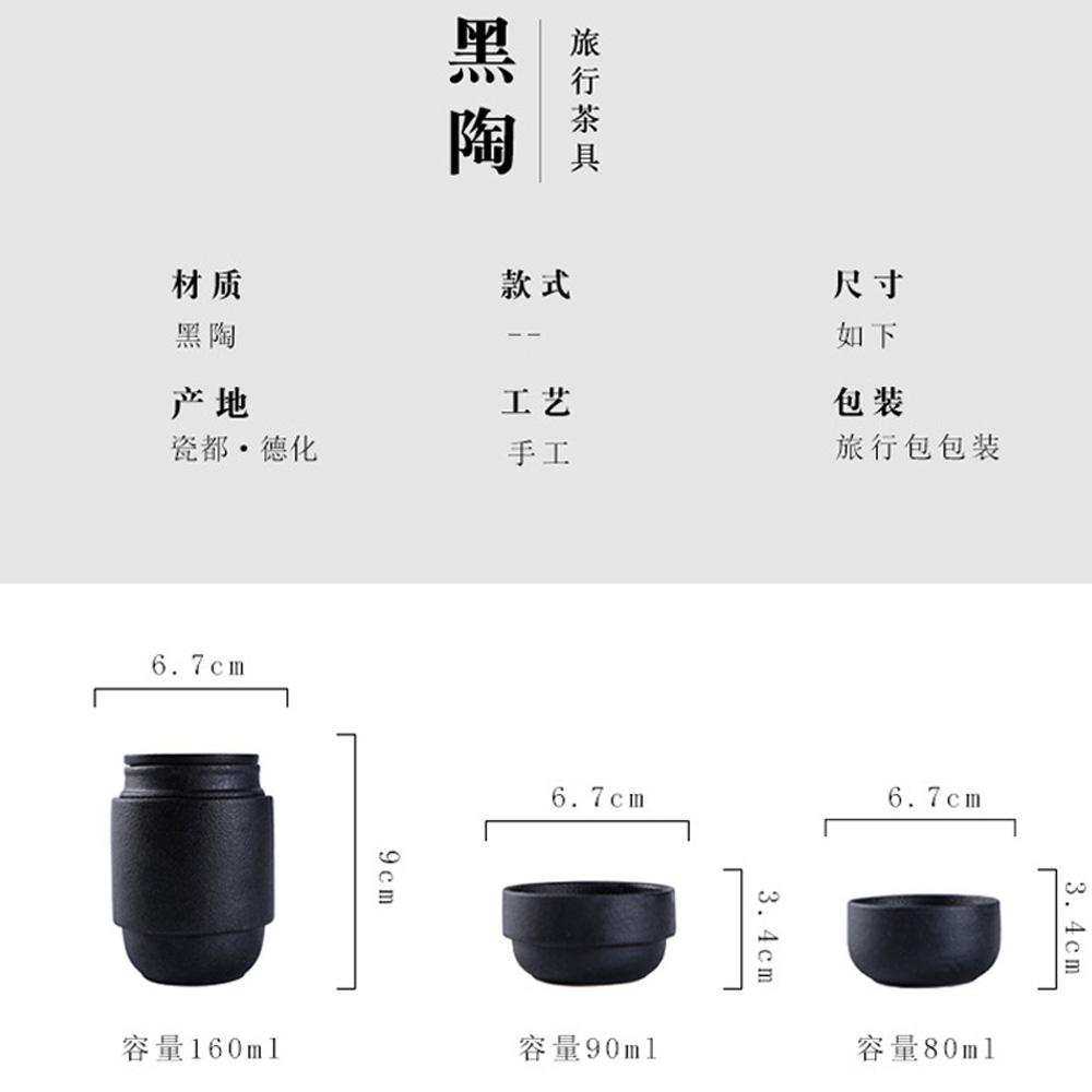 HMLOVE Black Ceramic Teawear 1 Pot 4 Cups Gaiwan Chinese Kung Fu Tea Portable Travel Set Business Gift Teapot 160ML