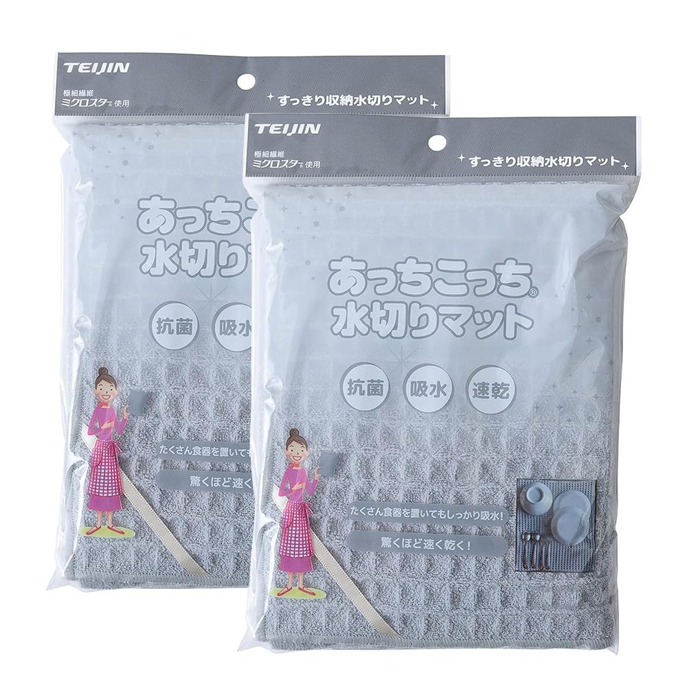 2 pieces Dish drying mat x Dish drying mat Dish draining mat Made in Japan Absorbent Antibacterial Microstar Gray [TEIJIN] (40cm 45cm) Quick-drying
