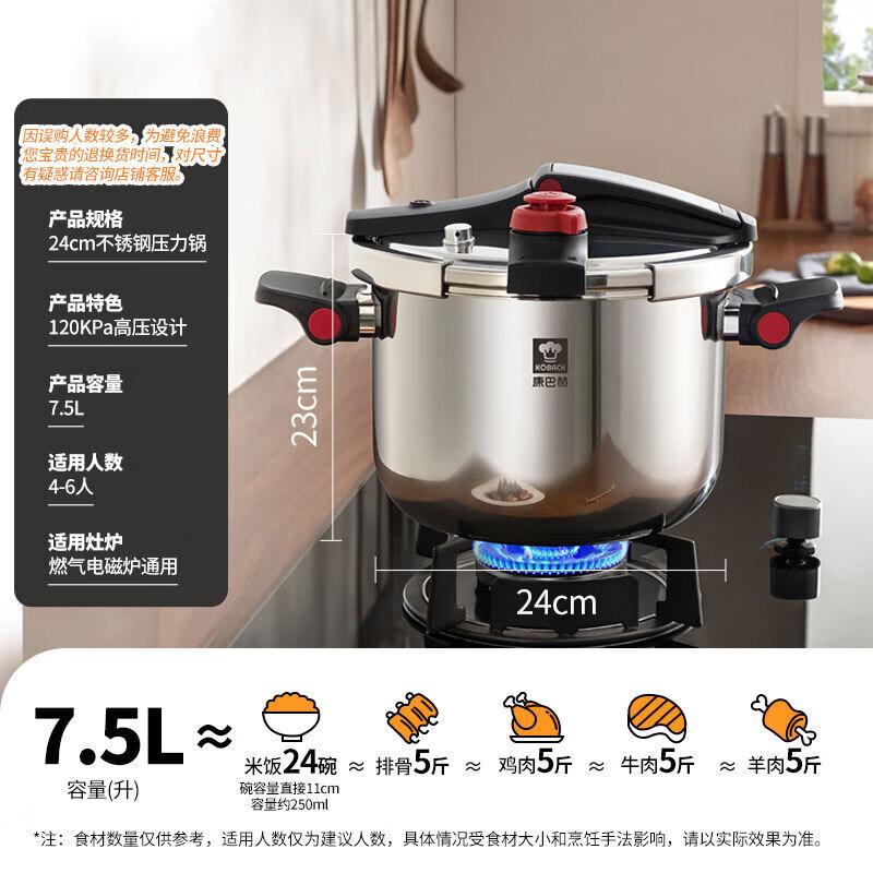 KOBACH 304 Stainless Steel Explosion-Proof Pressure Cooker