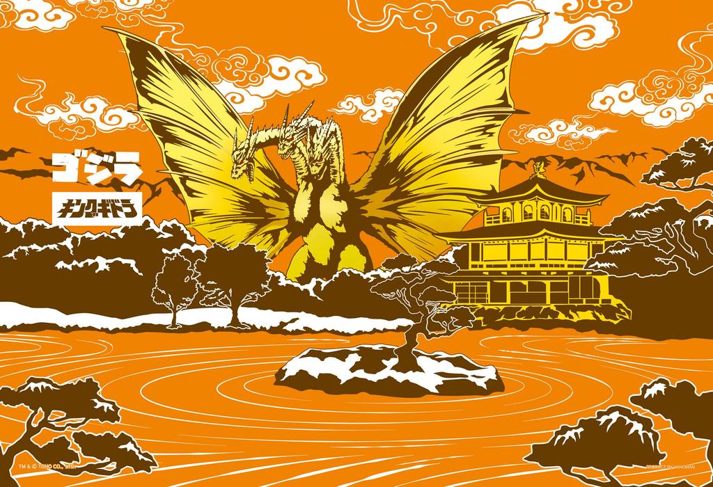 Yanoman in Jigsaw Japanese King Ghidorah Includes Piece Request Service and Jigsaw Puzzle Instructions (Yanoman) [Made Japan] 300-Piece Puzzle, Style,