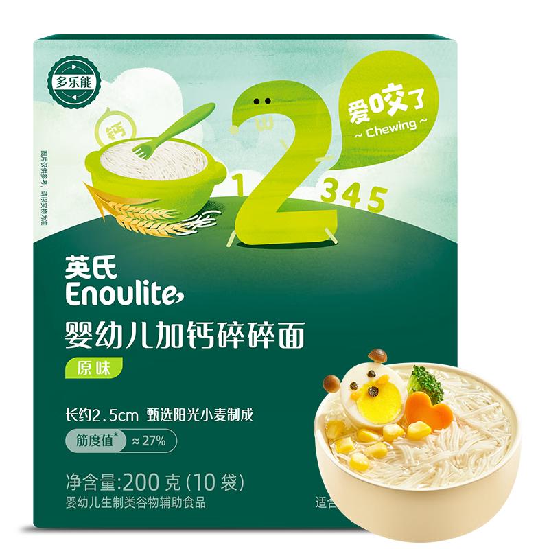 Engnice Baby & Toddler Complementary Food: Noodles & Rice