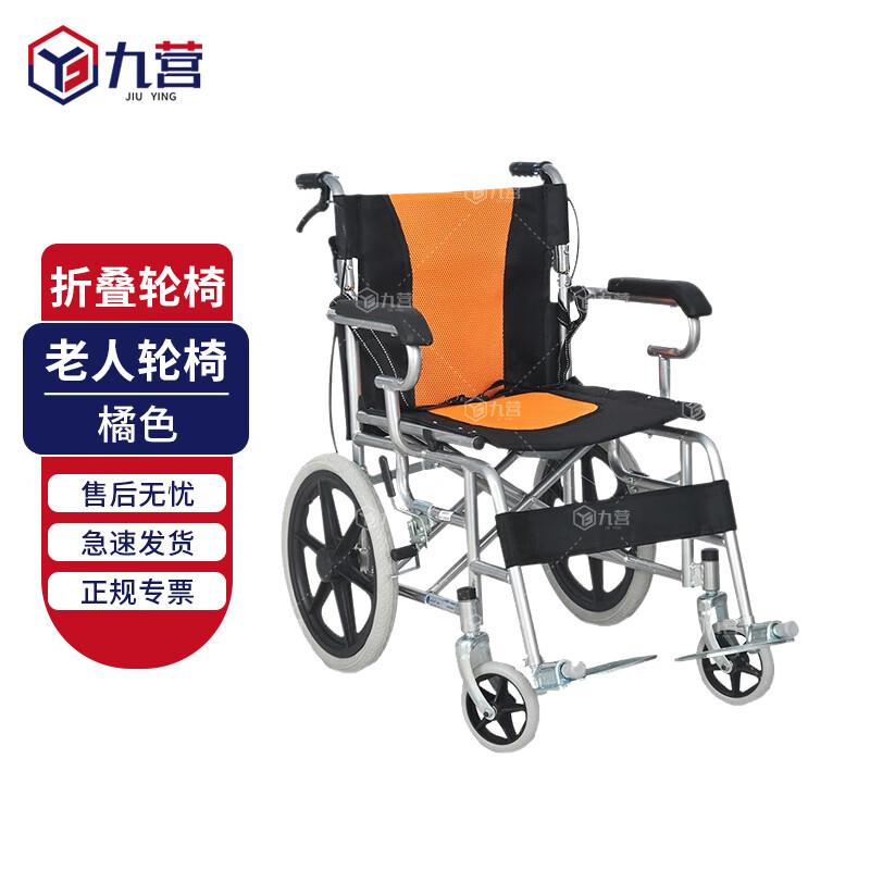 Jiu Ying Portable Foldable Wheelchair