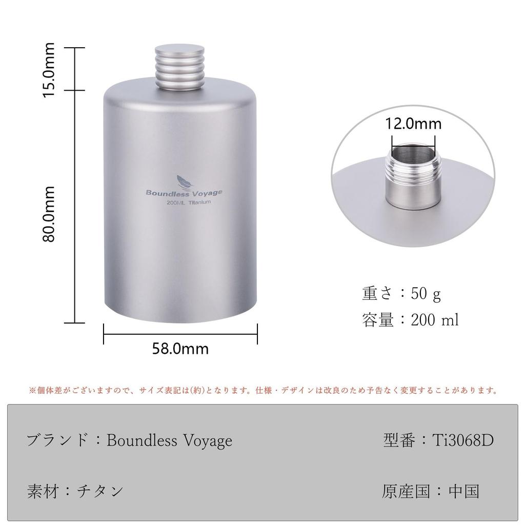 Boundless Voyage Titanium Hip for Whiskey and with Storage Bag Flask, 200ml, Rust-Resistant, Ultra-Lightweight, Portable, Sake, (Ti3068D)