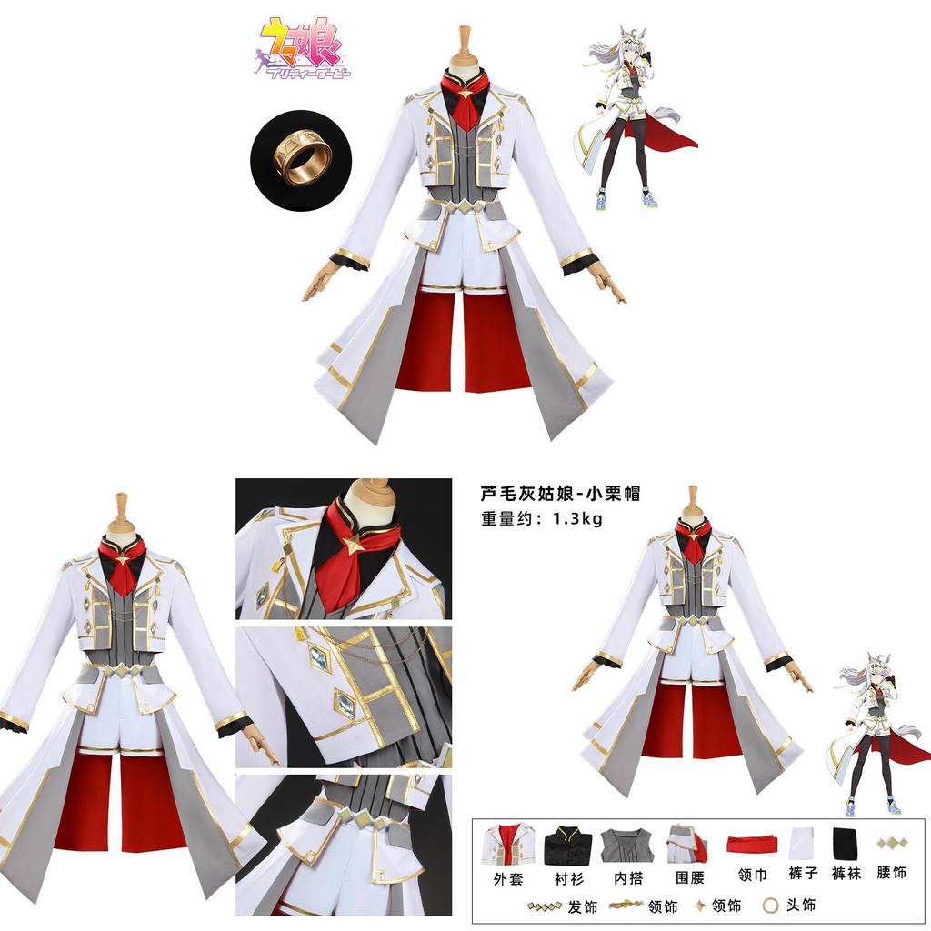 Pretty Derby Oguri Cap Cosplay Costume For Anime Role Play With Lycra Fabric For Girls