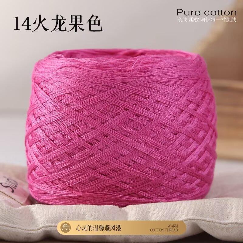 No. 7 Lace Thread Silk Cotton Ice Silk Diy Hand-Woven Summer Braided Thread Crocheted Thread Short-Sleeved Skirt Soft And Free